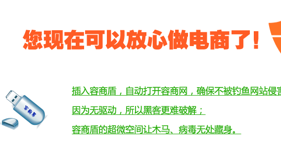 您现在可以放心做电商了