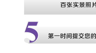 5第一时间提交商铺到九大知名搜索引擎